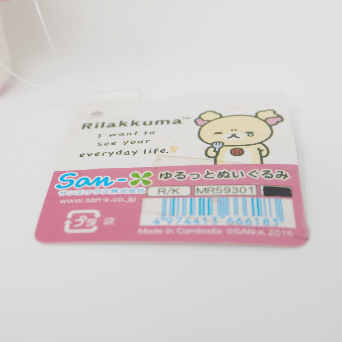 2016 Korilakkuma with Tears Plush - Rilakkuma San-X