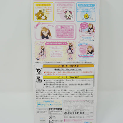 2016 Licca-chan x Rilakkuma Odekake Style - Rilakkuma Shima Shima Theme Takara Tomy